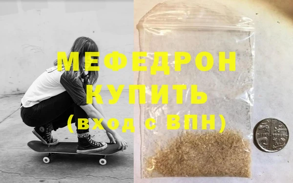 мефедрон VHQ Арсеньев
